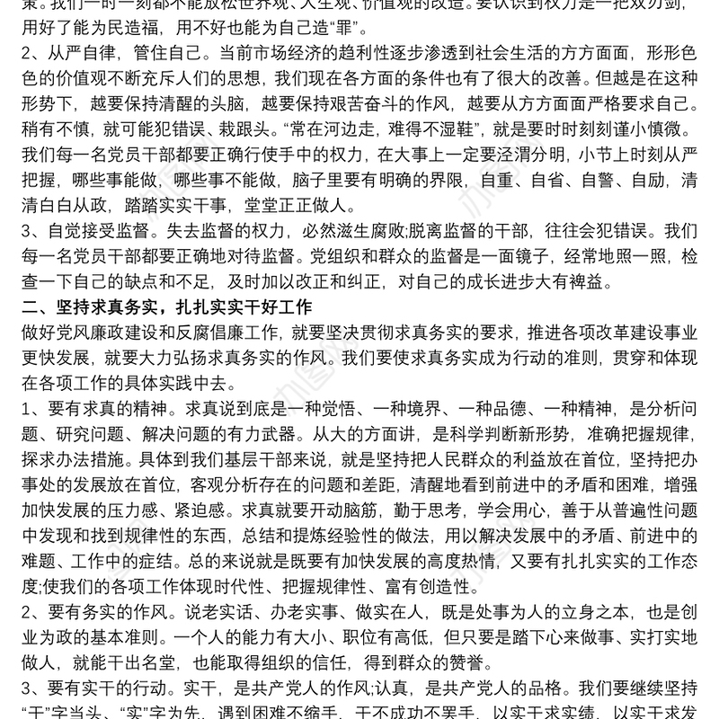 20xx年上半年落实“两个责任”情况报告