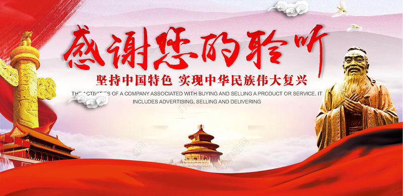 增强提升文化自信建设文化强国党政风政府党课培训课件PPT模板