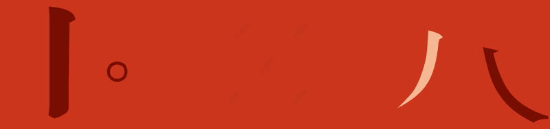 原创大气素雅红金政府机关工作汇报PPT模板-版权可商用