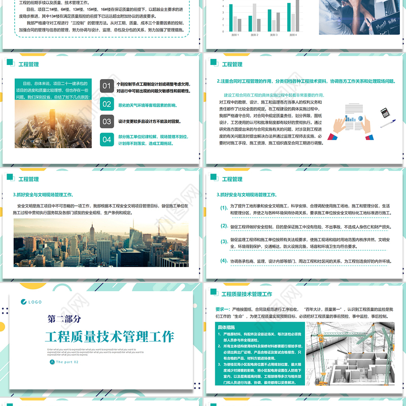 2022建筑工程部工作计划PPT绿色简洁年中工作总结下半年工作计划通用模板