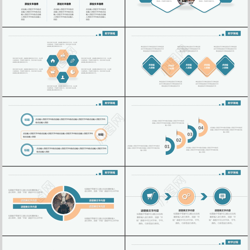 2017简约教师说课PPT模板