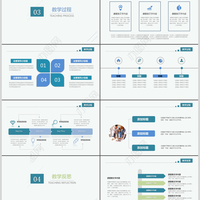 2017简约教师说课PPT模板