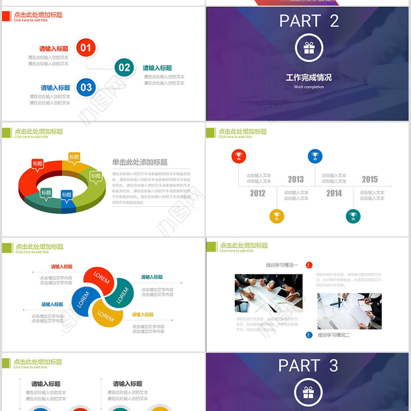 2019大气商务工作汇报汇总PPT模板