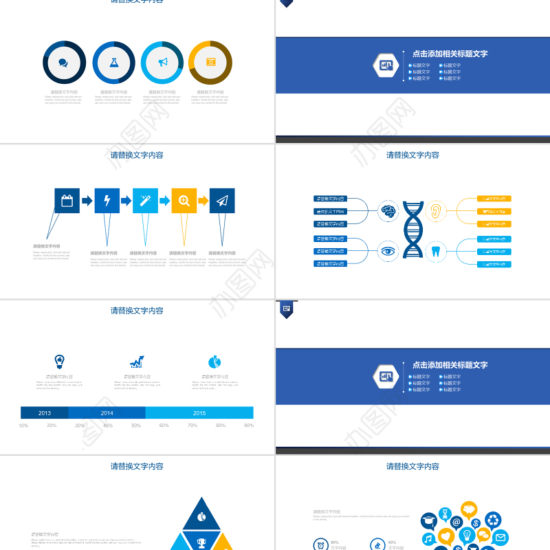 交通运输 货运物流 职能仓储ppt模板