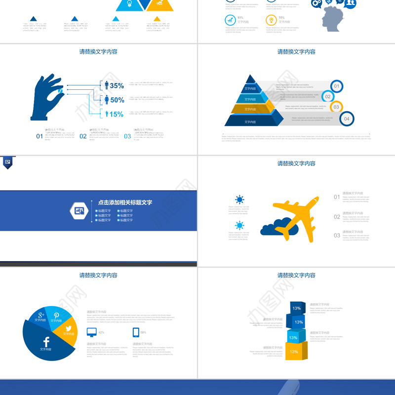 交通运输 货运物流 职能仓储ppt模板