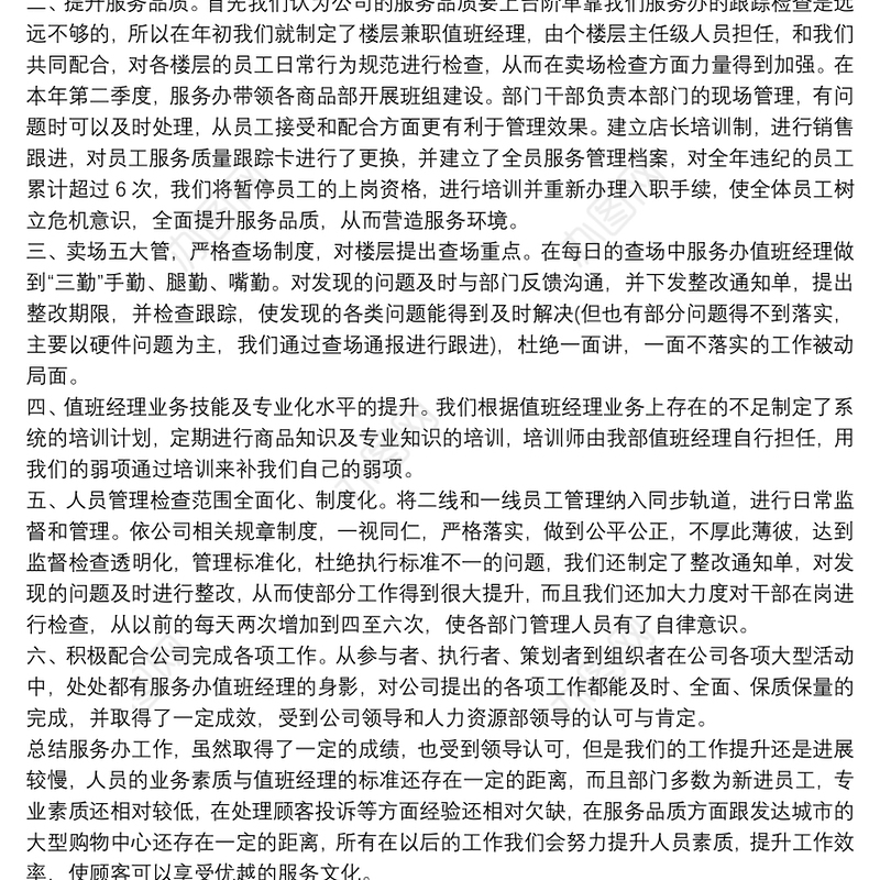 第一季度个人工作总结范文