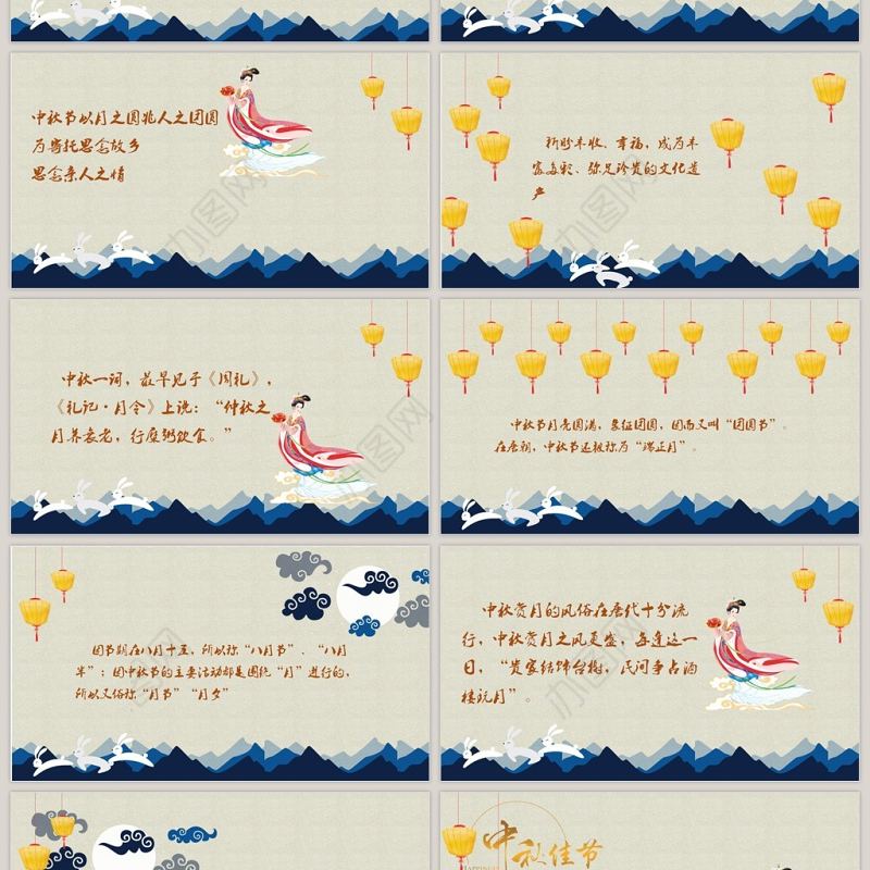 古典优美中国风中秋节贺卡PPT模板