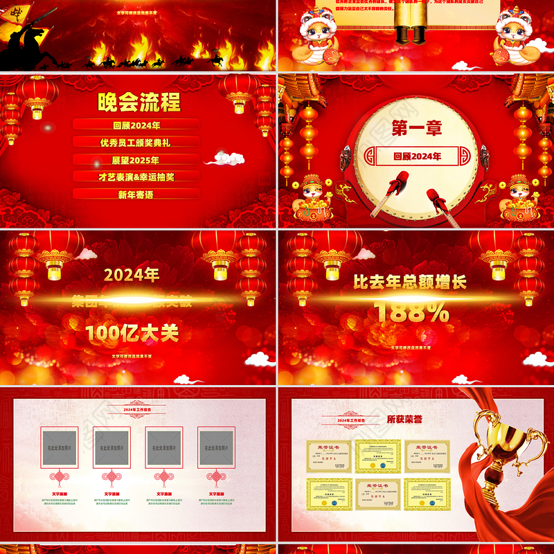 金蛇迎春PPT红色喜庆2025蛇年大吉企业年会颁奖典礼新春联欢会模板