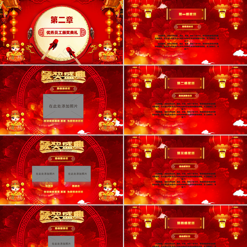 金蛇迎春PPT红色喜庆2025蛇年大吉企业年会颁奖典礼新春联欢会模板