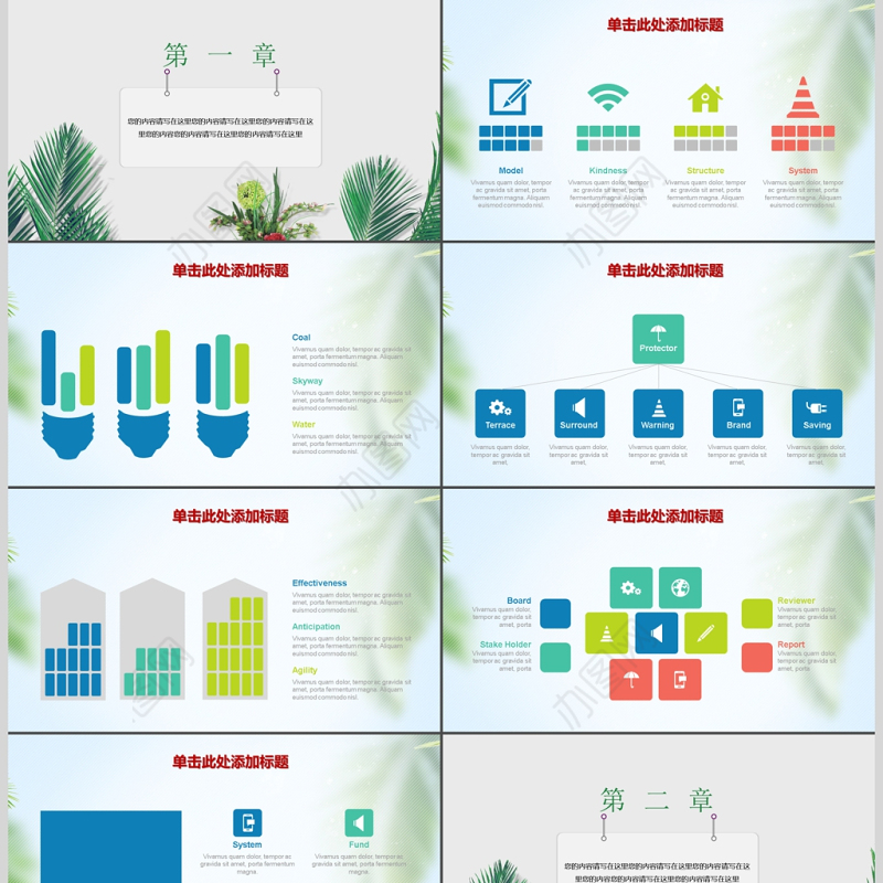 教师说课教育教学公开课PPT
