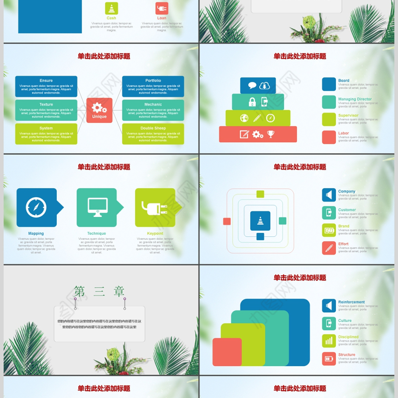 教师说课教育教学公开课PPT