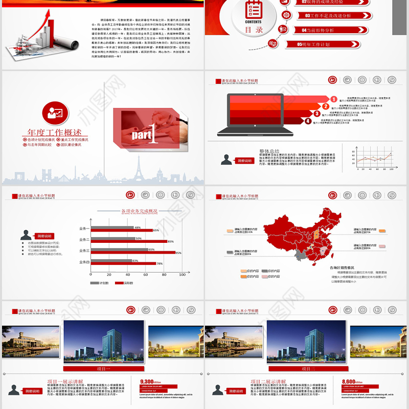 2019工作总结报告新年计划PPT模板