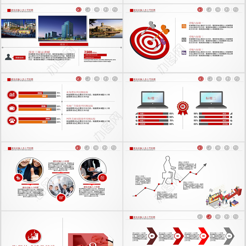 2019工作总结报告新年计划PPT模板