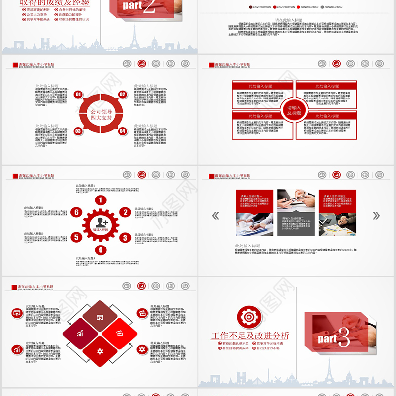 2019工作总结报告新年计划PPT模板