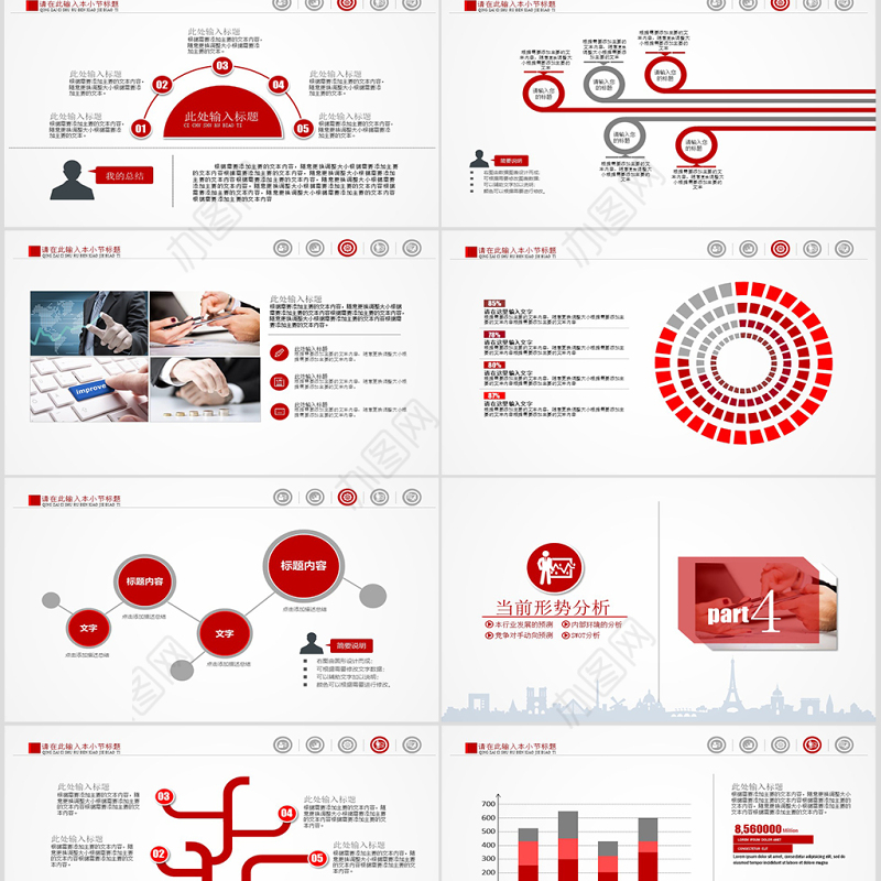 2019工作总结报告新年计划PPT模板