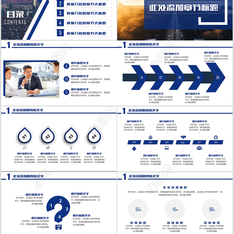中国建设银行工作汇报总结计划通用ppt模板