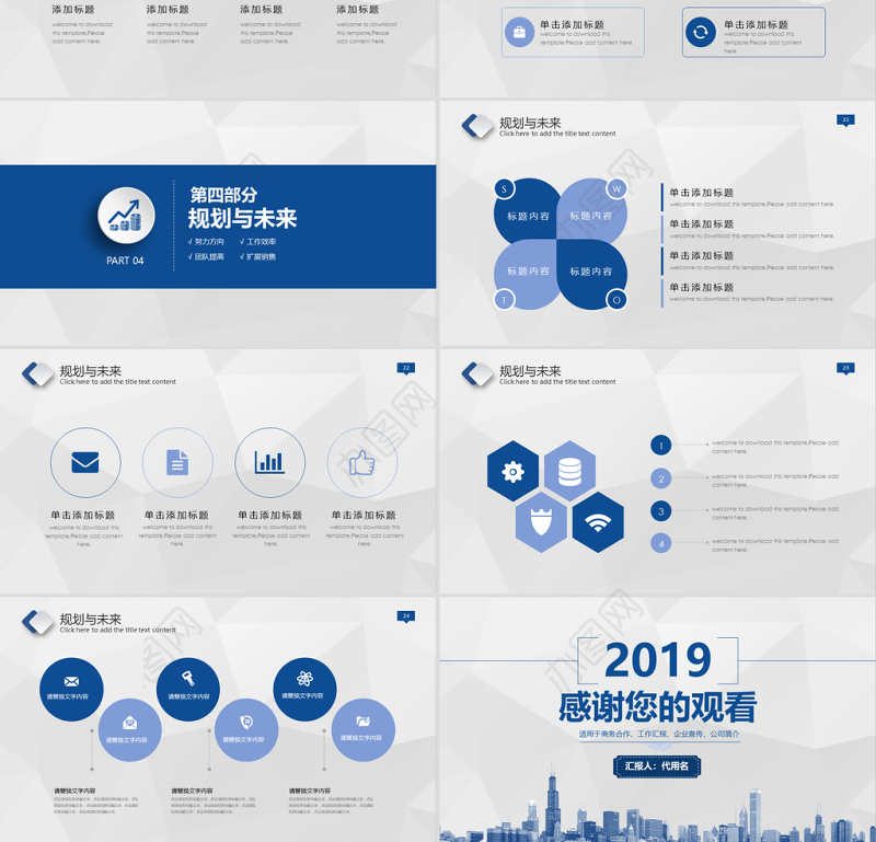 蓝色企业宣传企业简介公司简介PPT模板