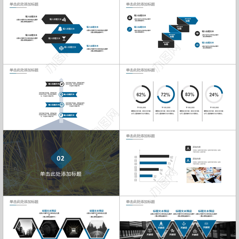 2018机械设备行业工作汇报ppt模板