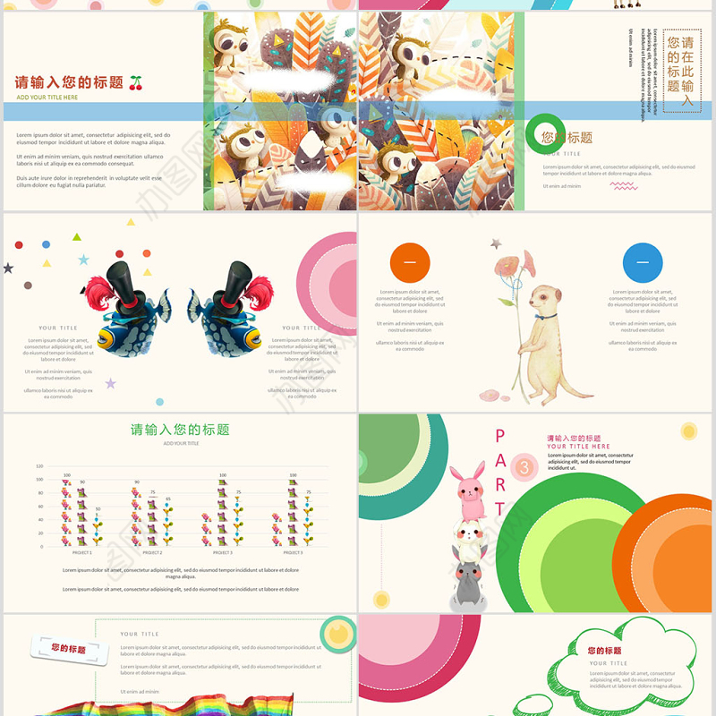 可爱卡通主题家长会ppt模板幻灯片下载