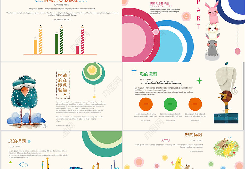 可爱卡通主题家长会ppt模板幻灯片下载