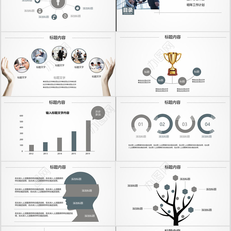 2018工作总结汇报工作计划述职报告ppt动态模板幻灯片