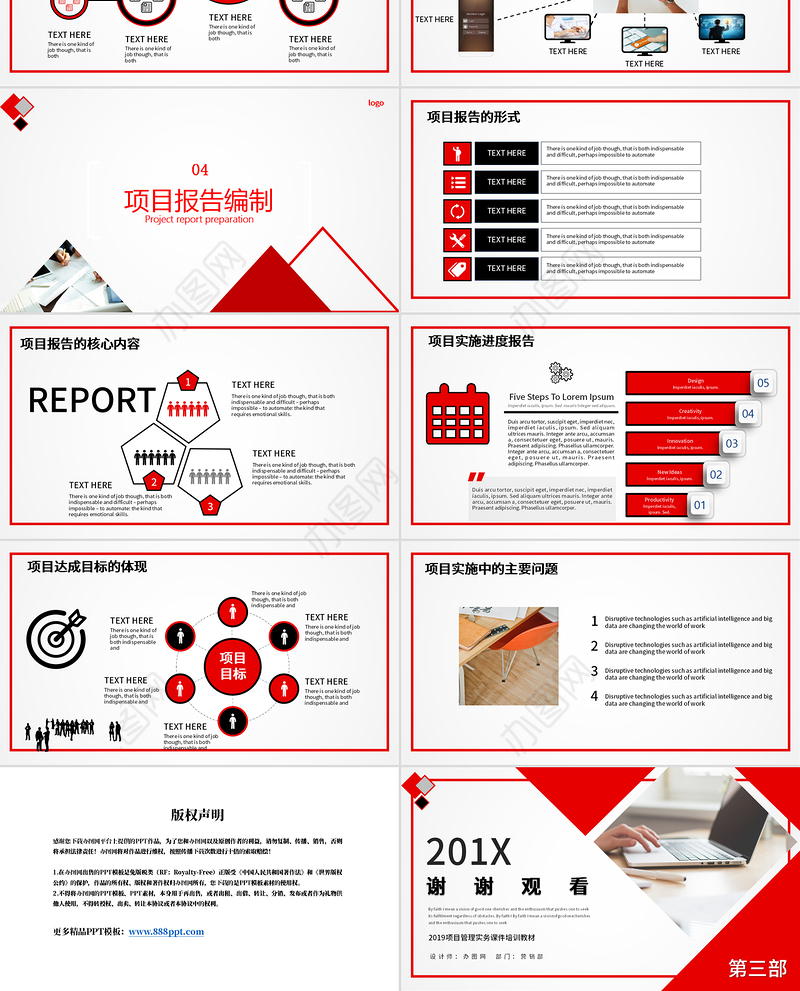 红色项目管理操作实务项目管理实务课件培训教材通用PPT模板