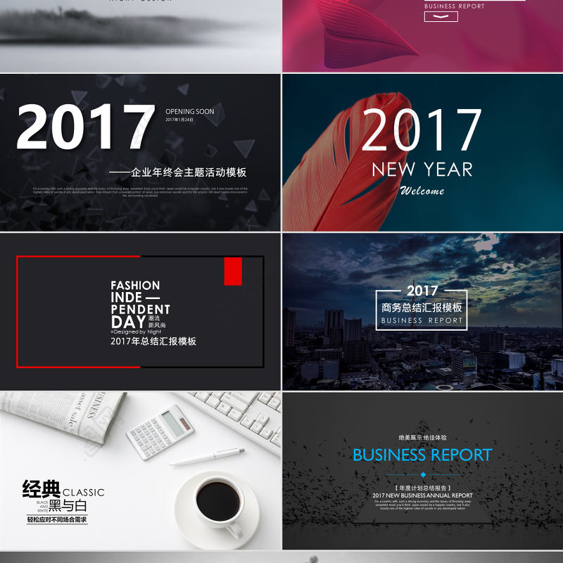 12张大图与文字创意排版大气ppt封面模板下载