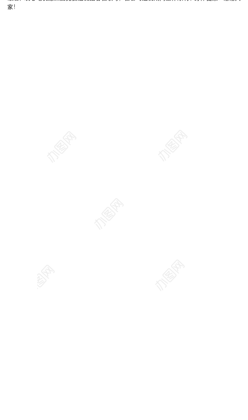 “思想上、行动上、目标上”写法，是动员会上表态发言的万能模板！