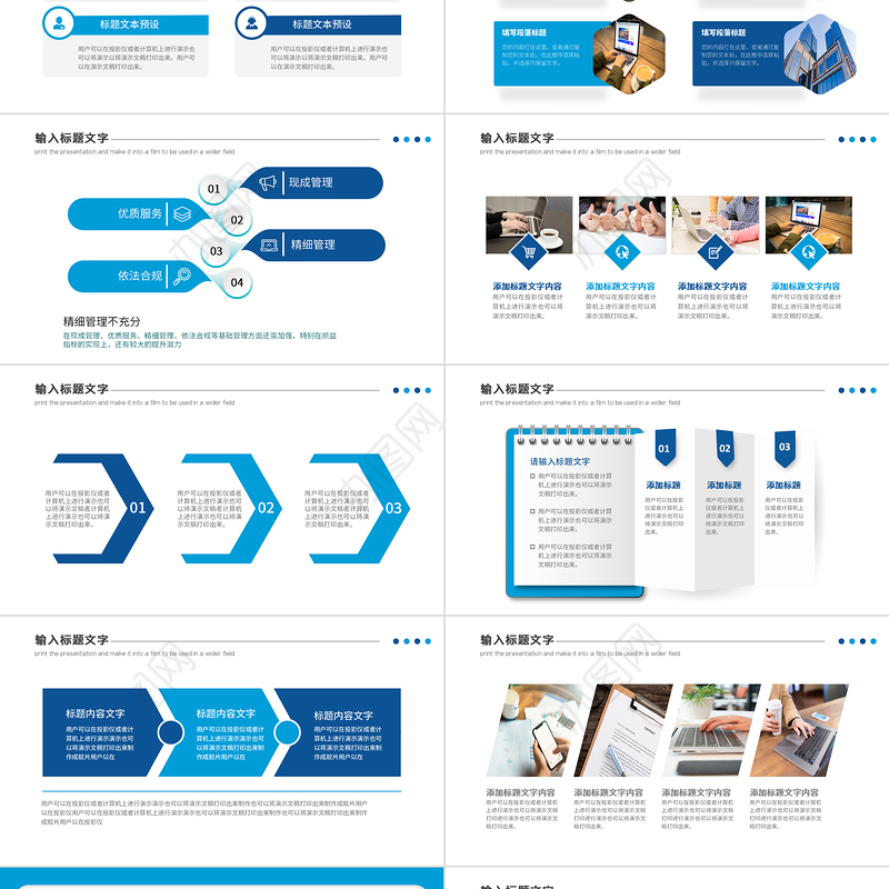 年中工作总结计划PPT蓝色简洁年度工作述职报告年终部门工作总结模板