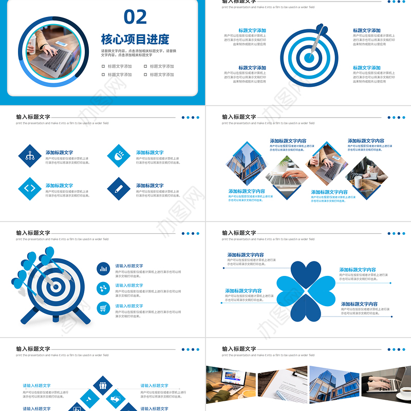 年中工作总结计划PPT蓝色简洁年度工作述职报告年终部门工作总结模板