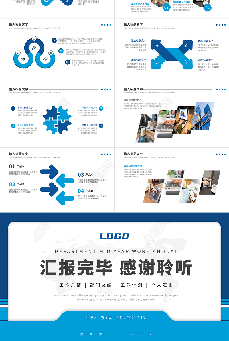 年中工作总结计划PPT蓝色简洁年度工作述职报告年终部门工作总结模板