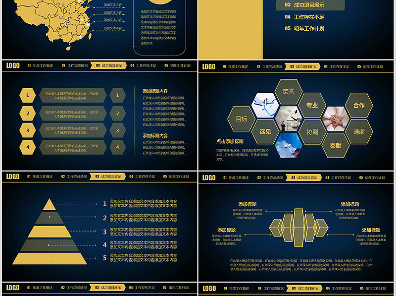 2019年终总结工作计划汇报ppt模板
