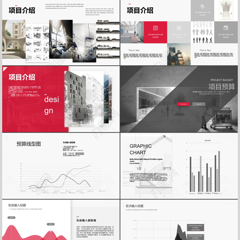 简约欧美风建筑设计城市建设动态PPT模板