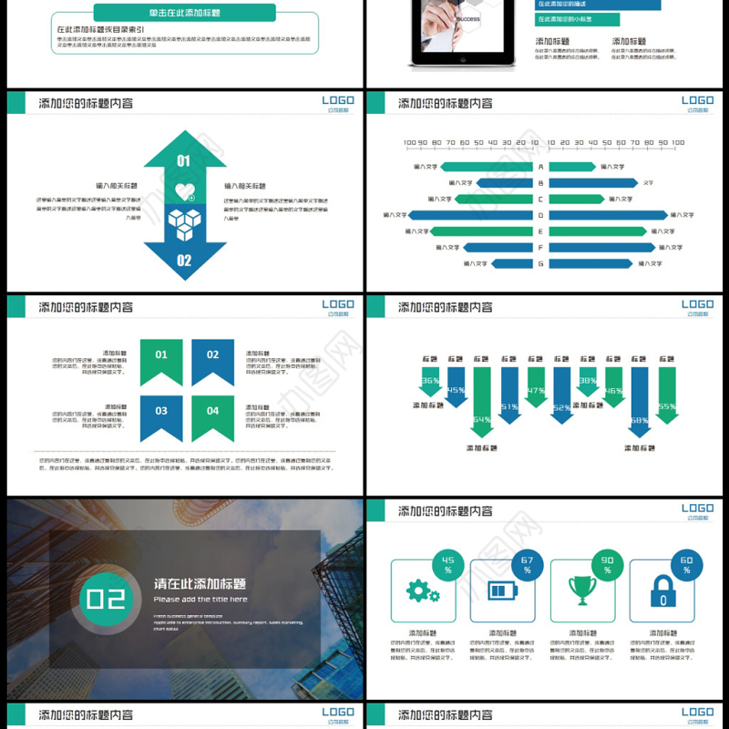 房地产行业智慧城市工作总结汇报PPT模板