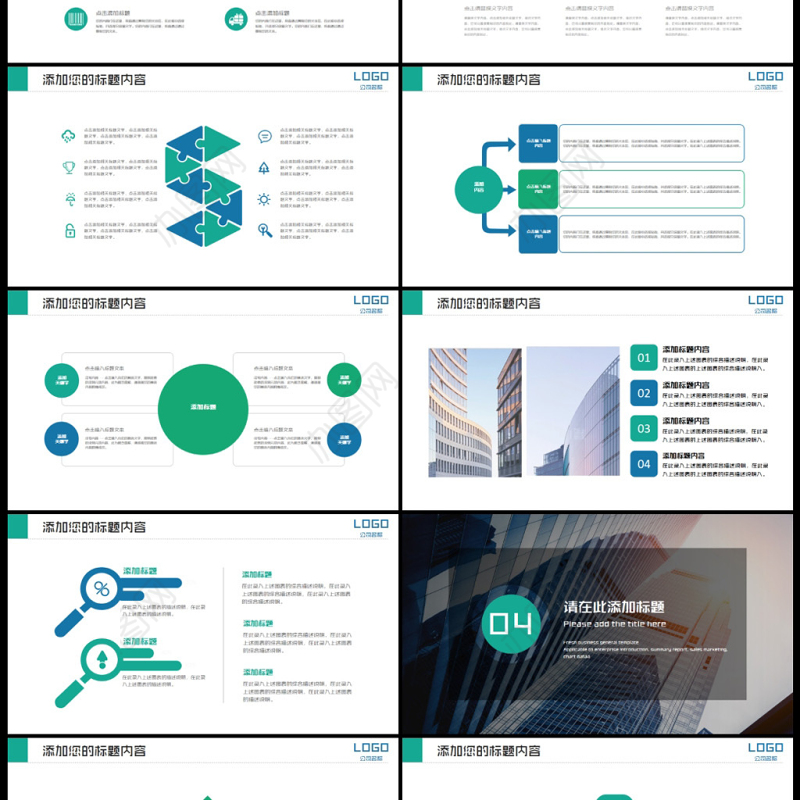 房地产行业智慧城市工作总结汇报PPT模板