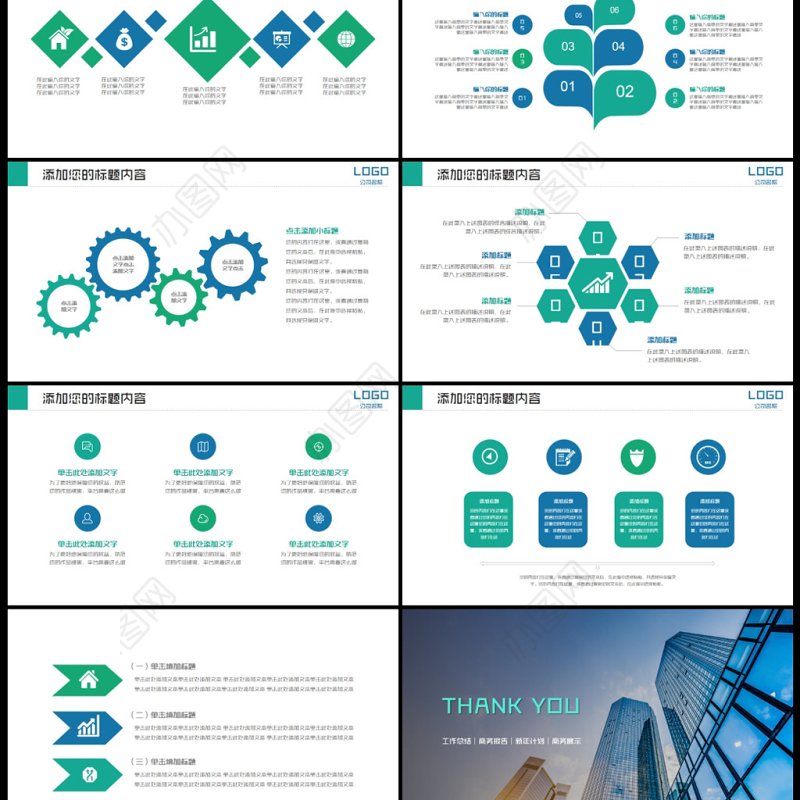 房地产行业智慧城市工作总结汇报PPT模板