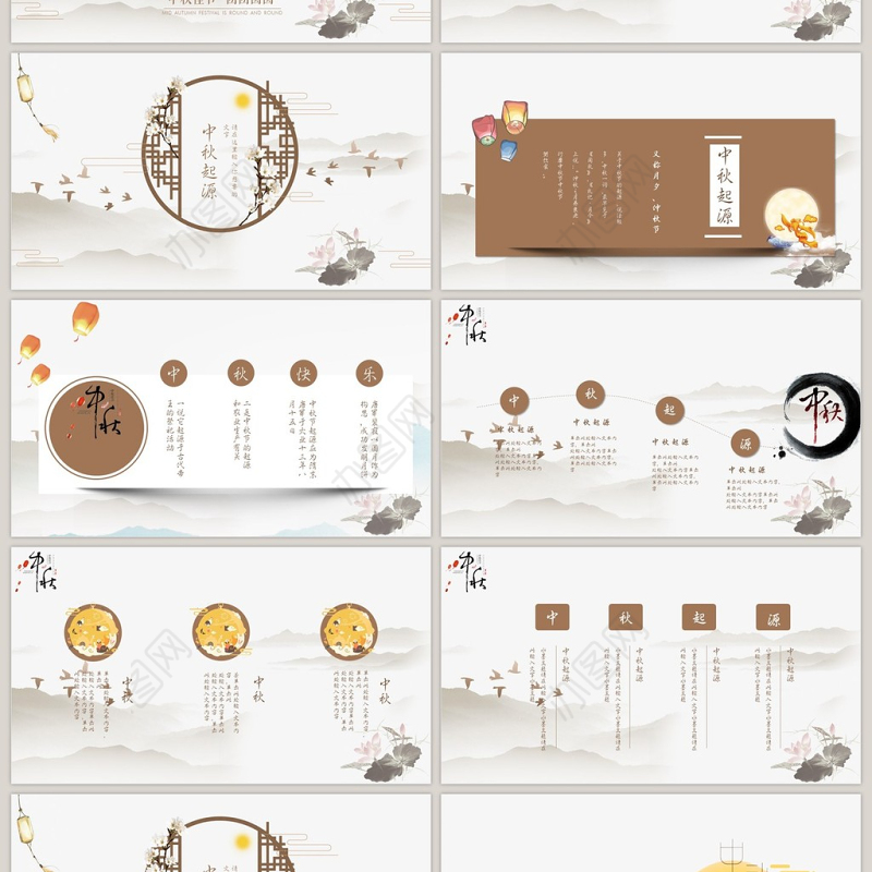 素雅大气中国风中秋介绍PPT模板