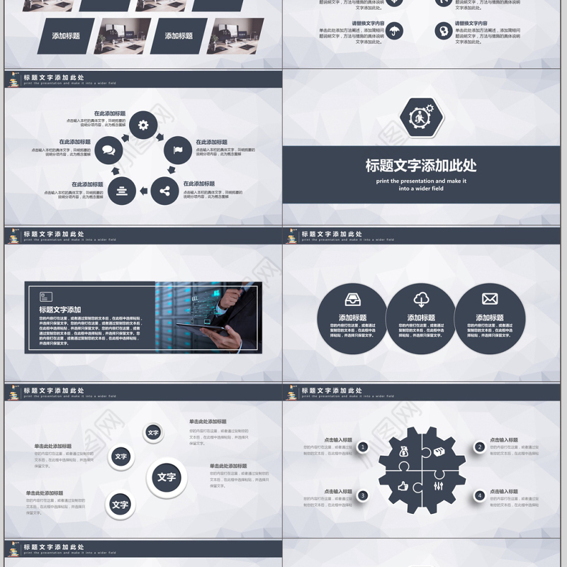 2018简约大气述职报告工作汇报动态PPT模板
