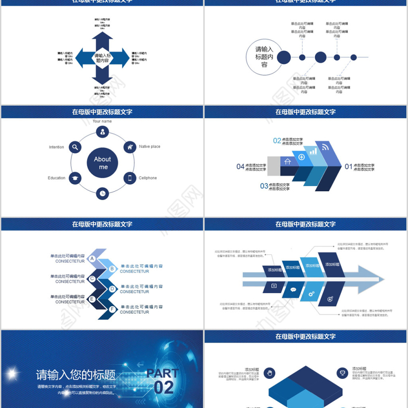 2018创新赢未来企业新年工作计划ppt模板
