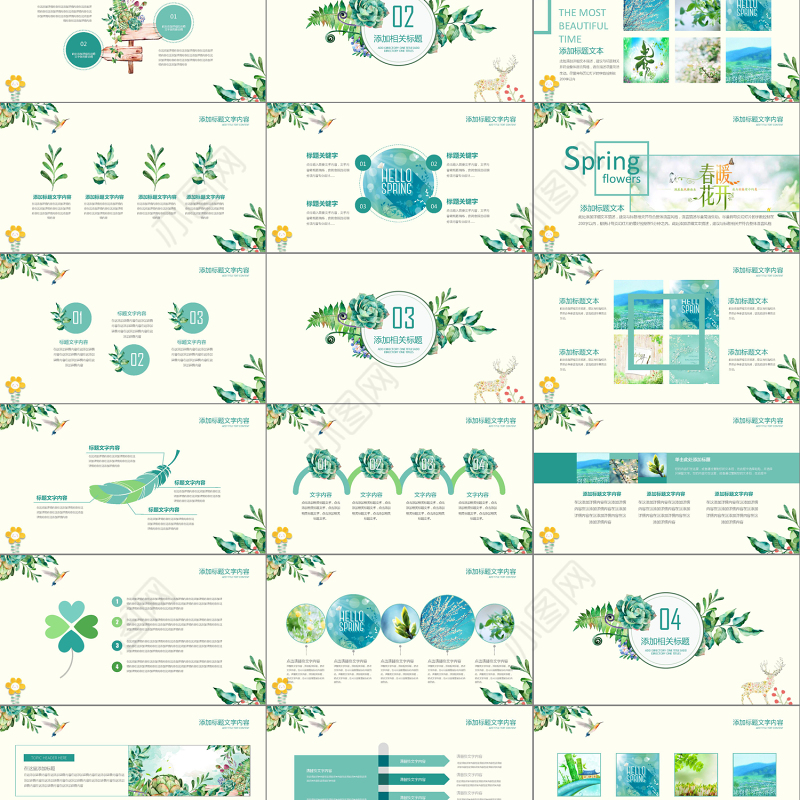 2019绿色小清新唯美花朵PPT模板