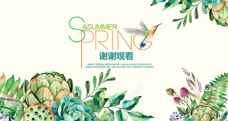 2019绿色小清新唯美花朵PPT模板