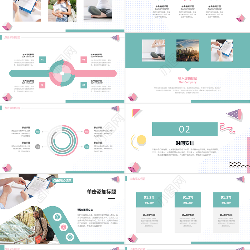 简约孟菲斯风格志愿者活动策划PPT模板