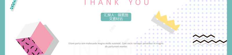 简约孟菲斯风格志愿者活动策划PPT模板