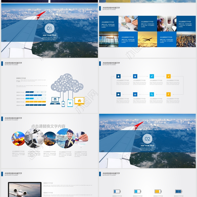 商务画册风航空公司工作汇报