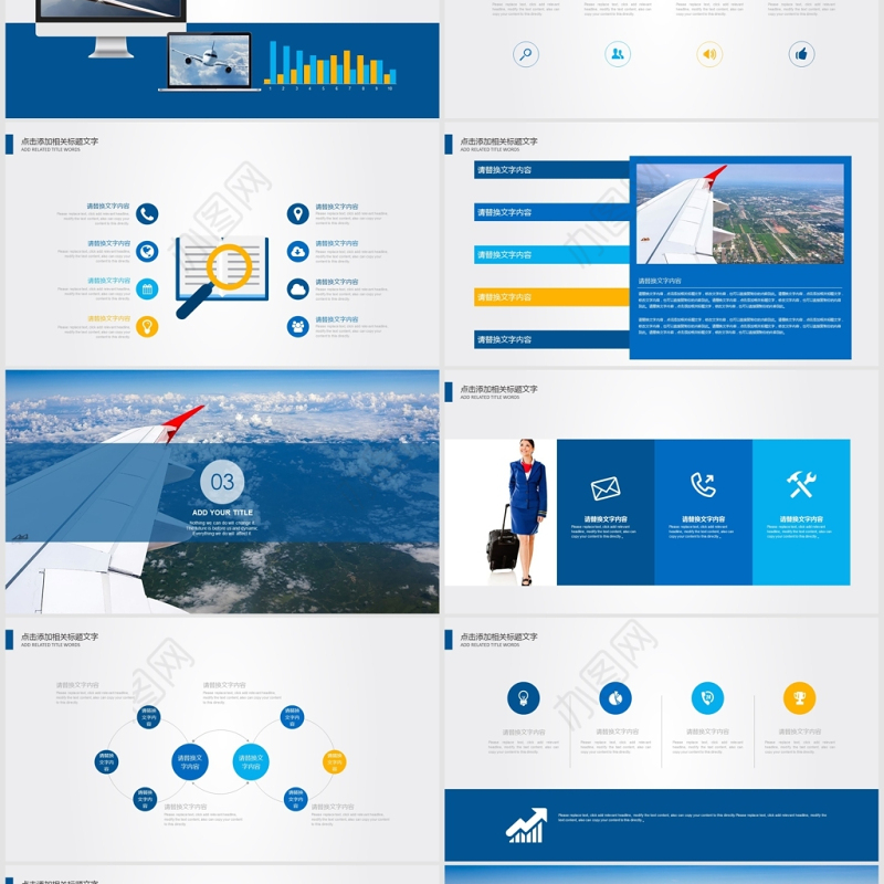 商务画册风航空公司工作汇报