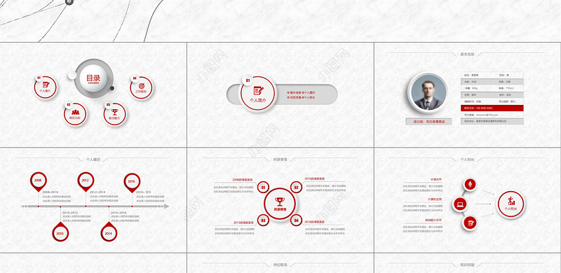 时尚创意简洁个人简历求职竞聘PPT