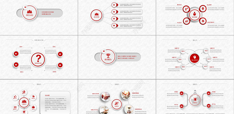 时尚创意简洁个人简历求职竞聘PPT