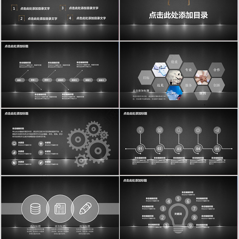 中国邮政银行金融理财报述职报告PPT