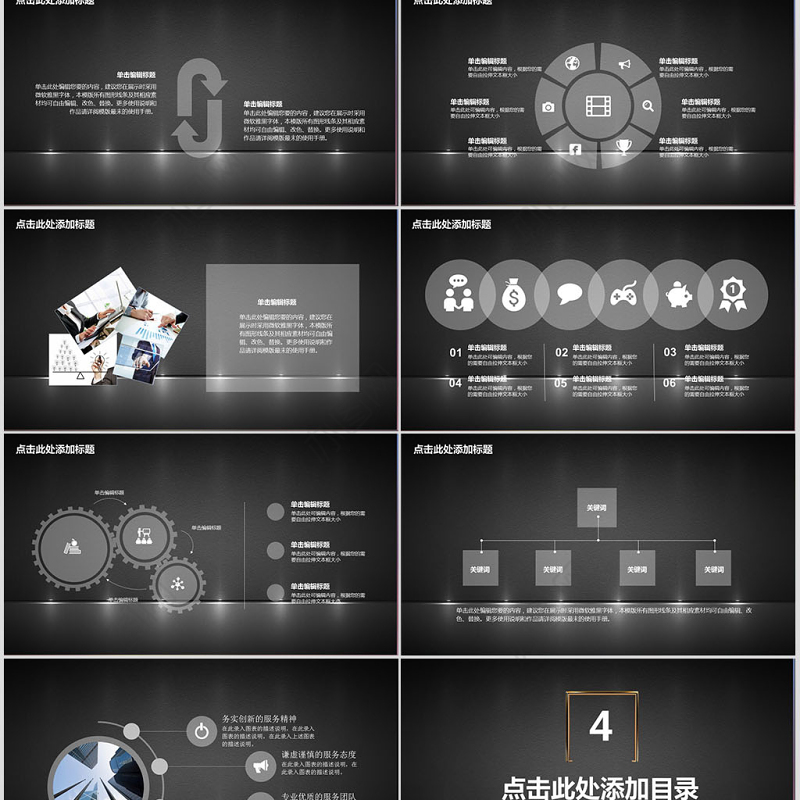 中国邮政银行金融理财报述职报告PPT