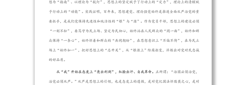 反腐败斗争心得体会：坚决打好反腐斗争这场“硬仗”